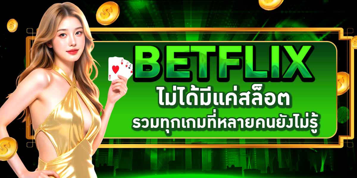 BETFLIX