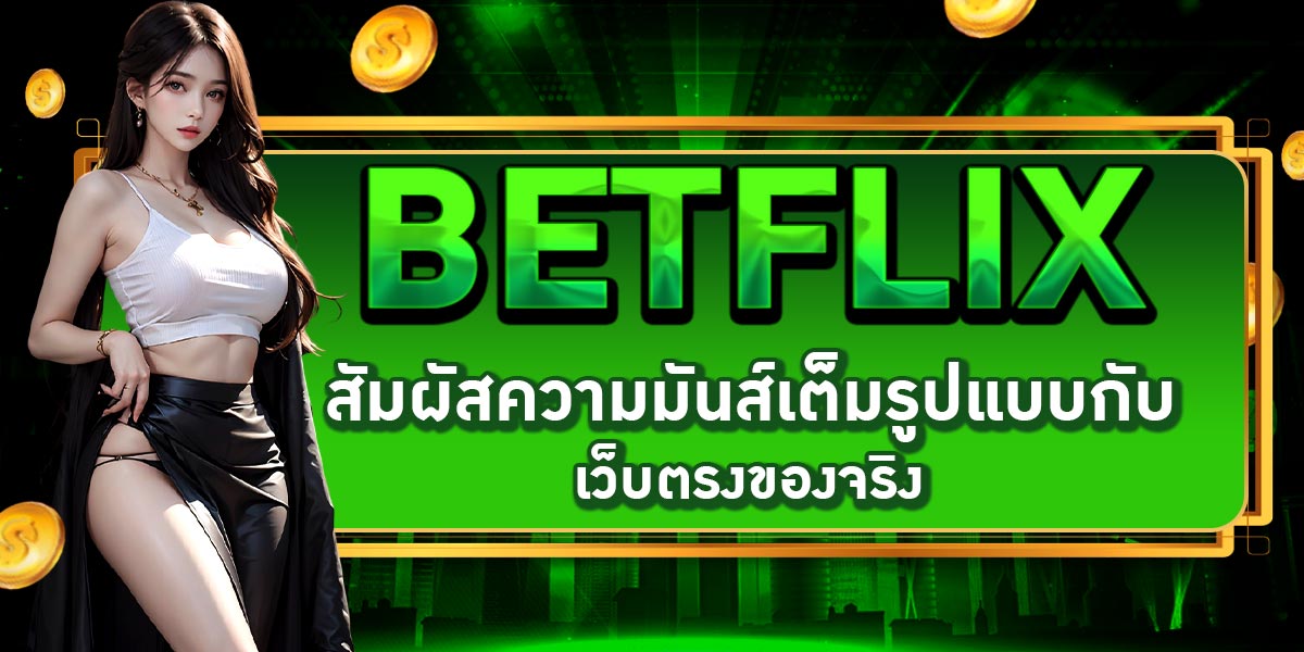 BETFLIX