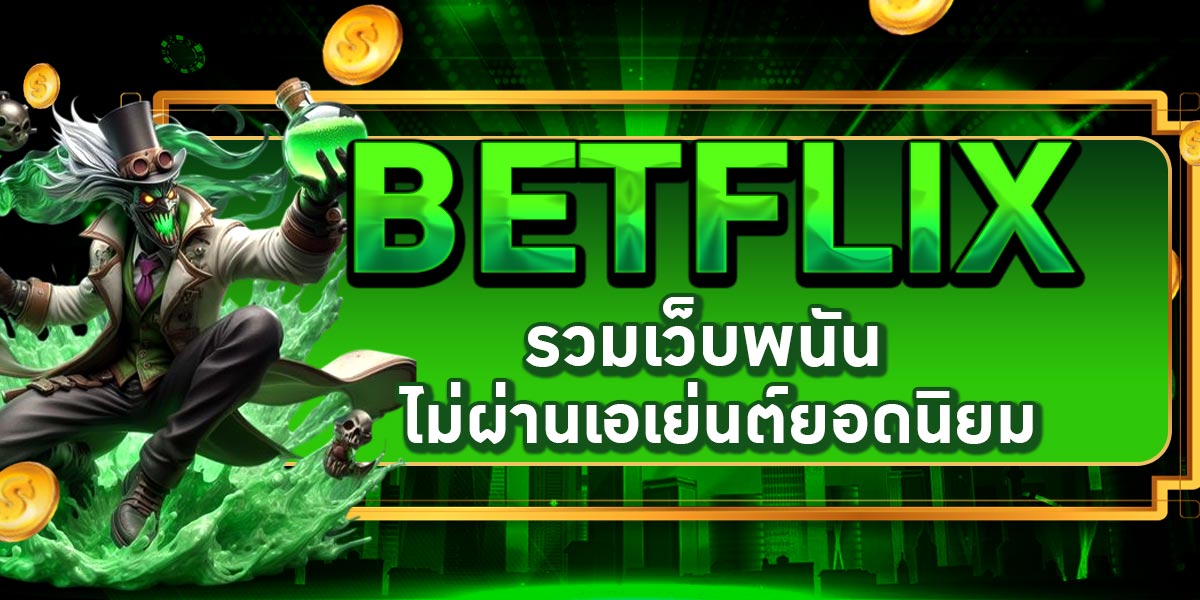 BETFLIX