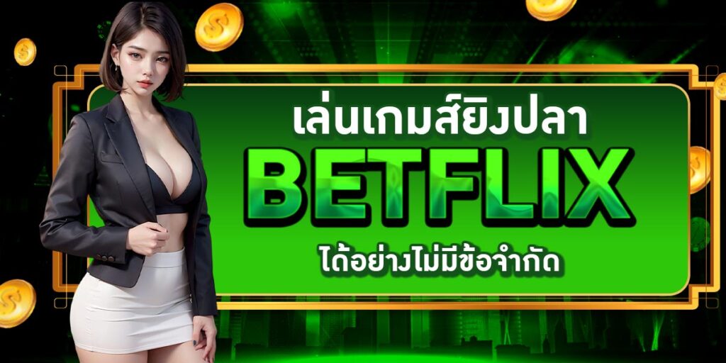 BETFLIX