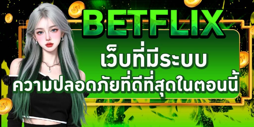 BETFLIX