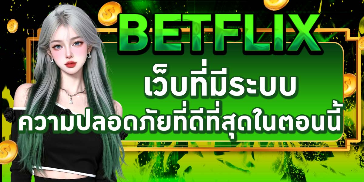 BETFLIX