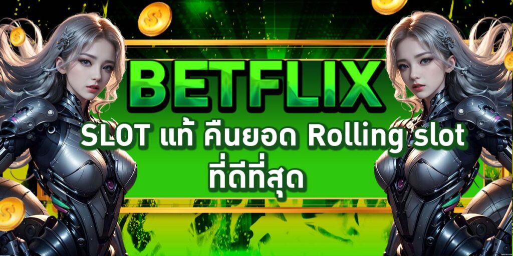 BETFLIX