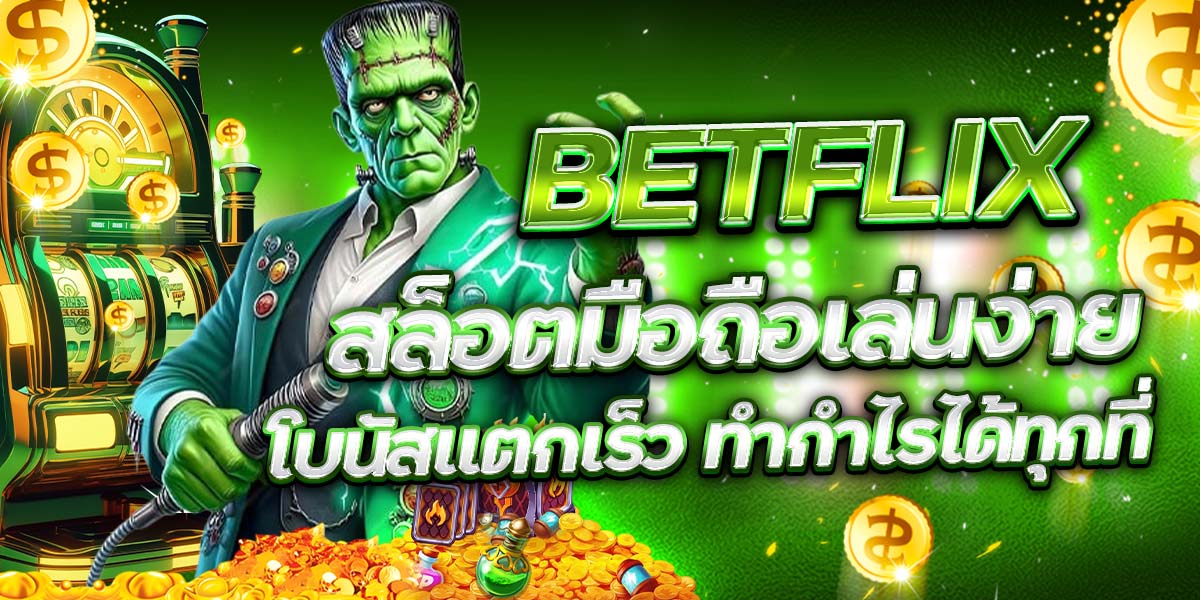 BETFLIX