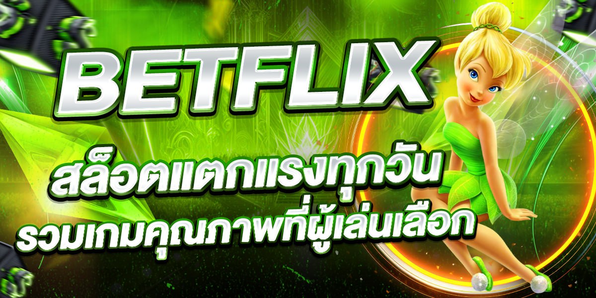 BETFLIX