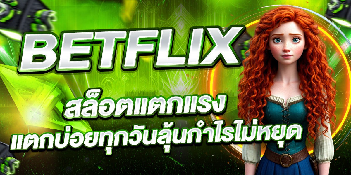 BETFLIX