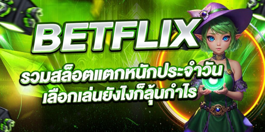 BETFLIX