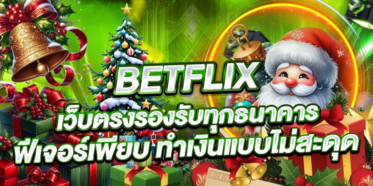 BETFLIX