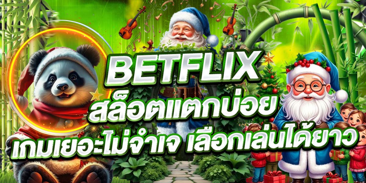 BETFLIX